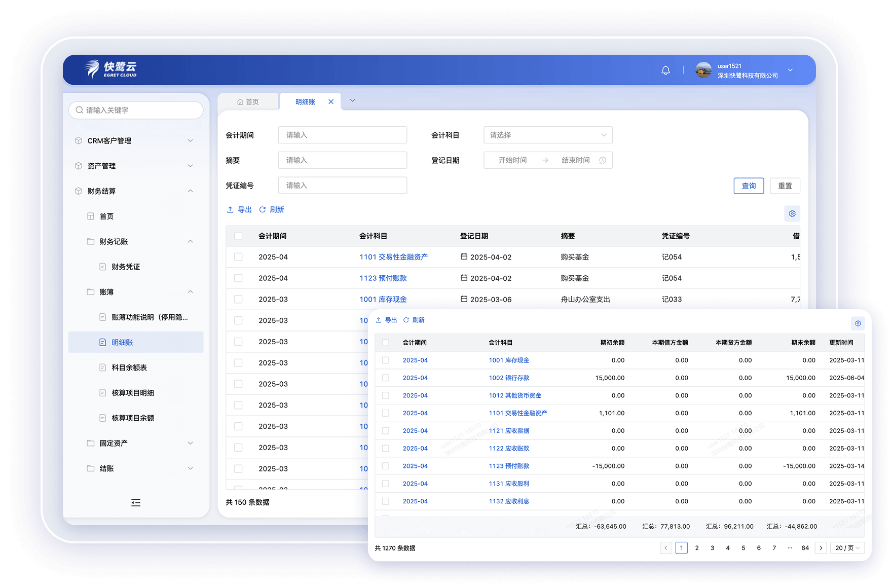 Refined Ledger Management