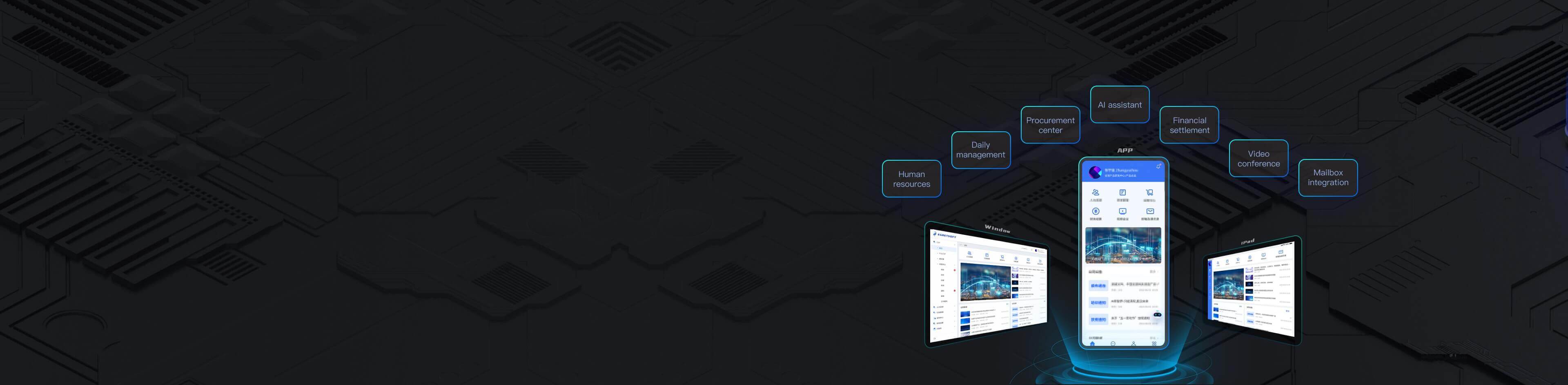 , Egret Cloud: Online cloud approval, AI intelligent approval · AI intelligent search · AI intelligent aided decision